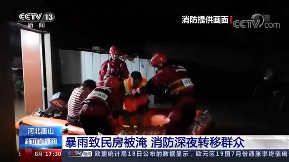 暴雨積水.png